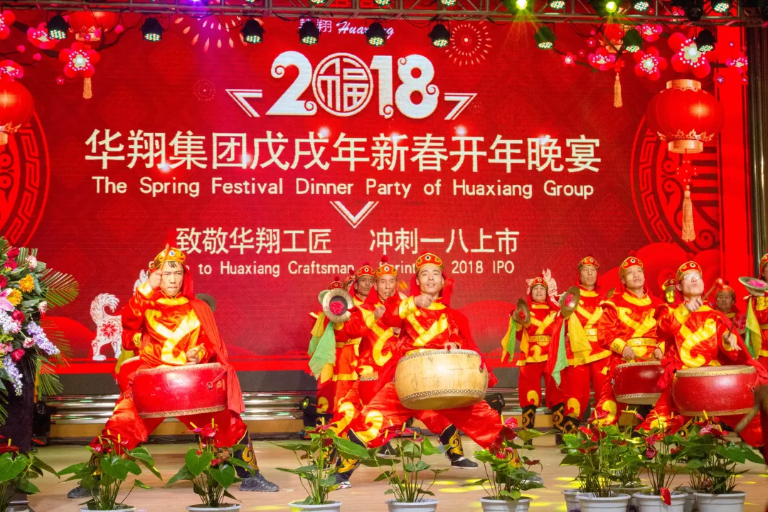 2018年度華翔集團熱點事件大盤點!