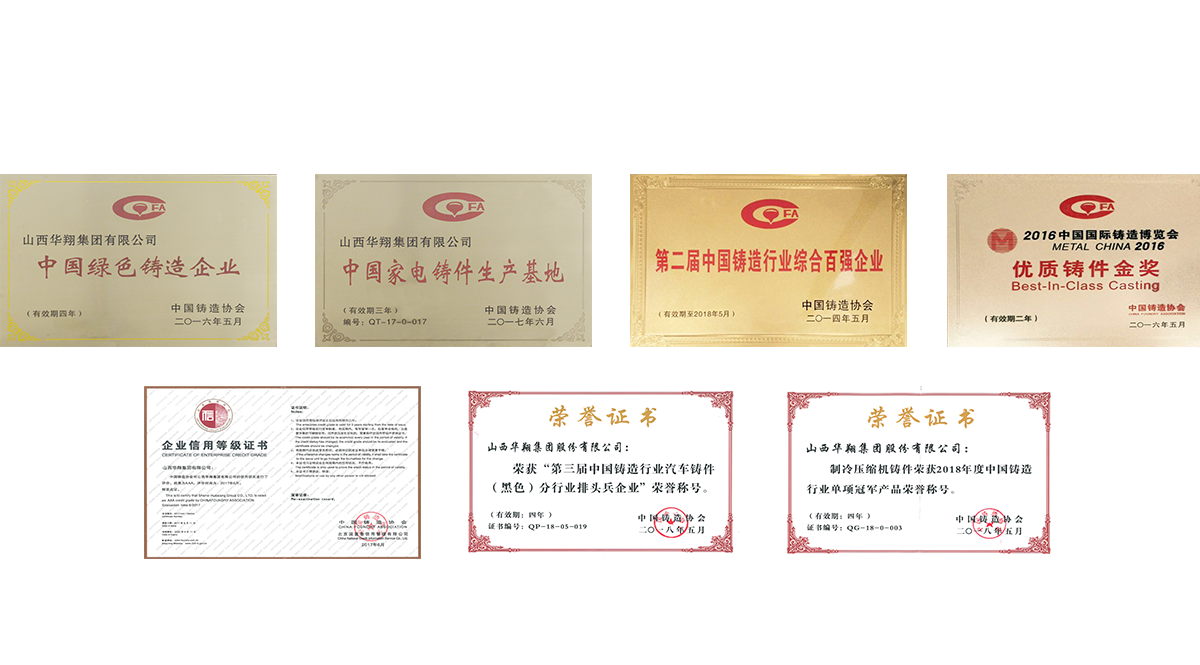 行業榮譽.png 行業榮譽.png