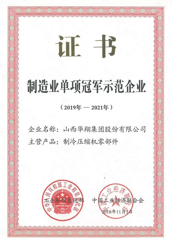 16.我司入選國(guó)家工信部-1.jpg