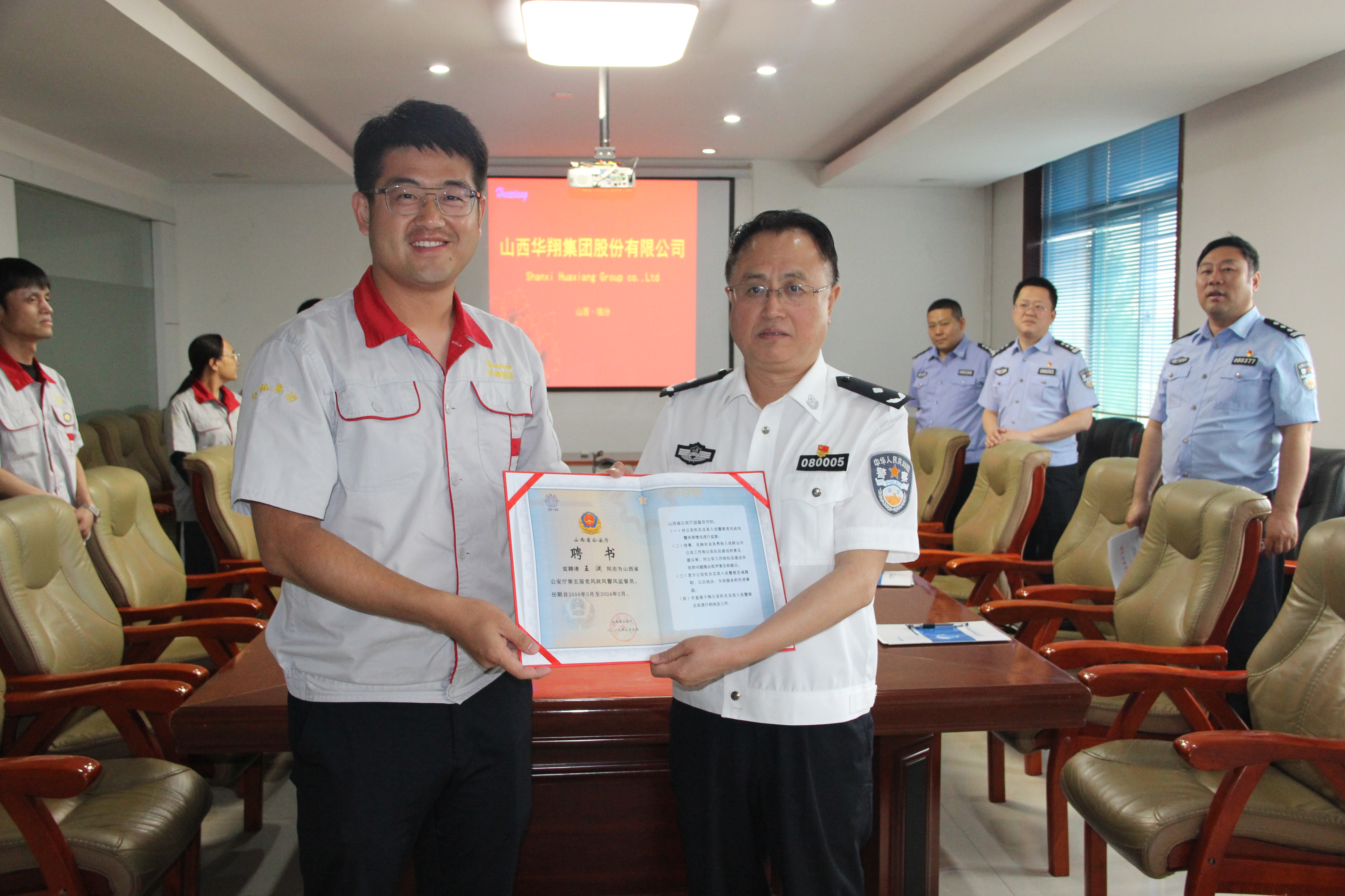 山西省公安廳聘任山西省人大代表、臨汾市人大常委、山西華翔集團總裁王淵為黨風政風警風監督員