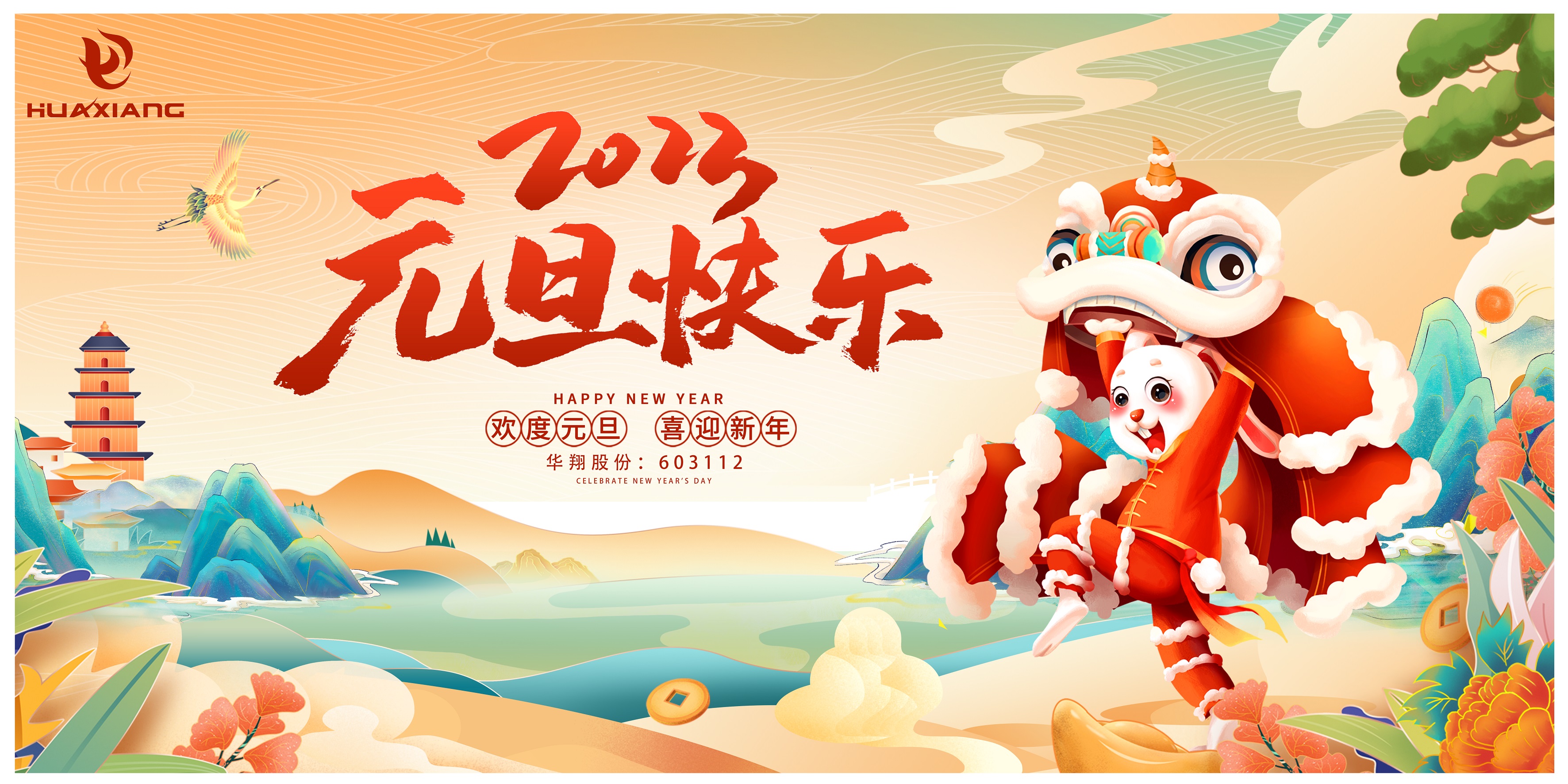 元旦快樂2.jpg 元旦快樂2.jpg