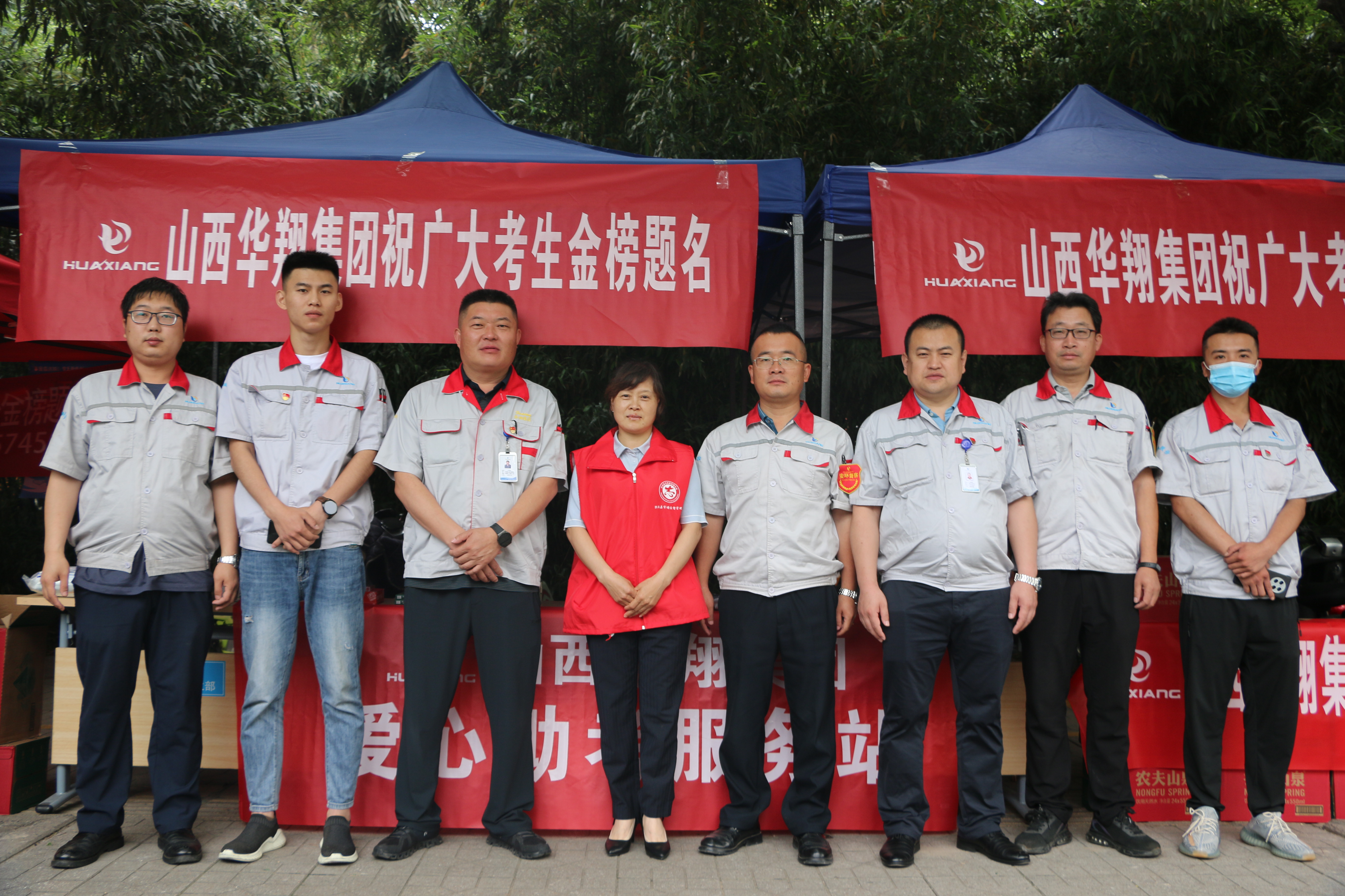 助力高考 祝福圓夢(mèng) ——華翔集團(tuán)黨委開展助力高考志愿服務(wù)活動(dòng)