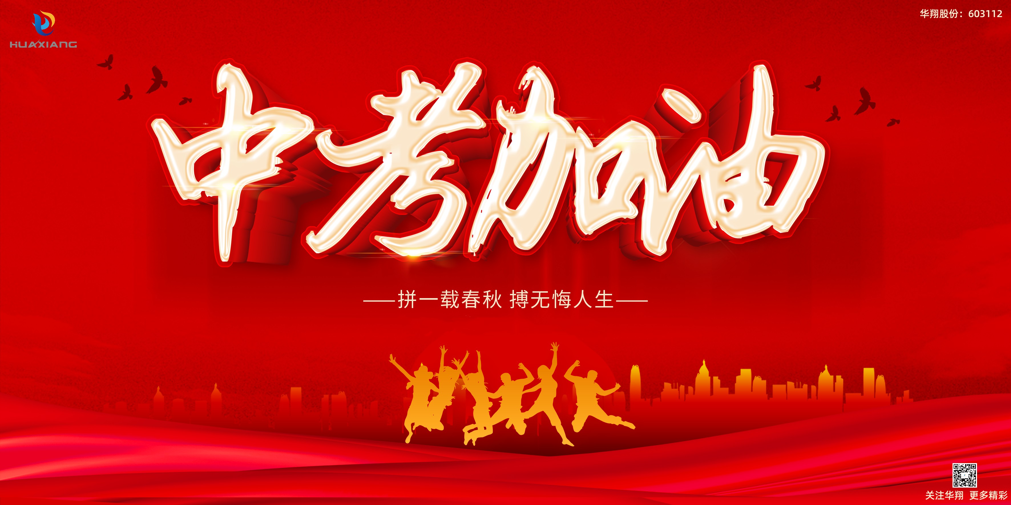 少年不懼歲月長(zhǎng),彼方尚有榮光在